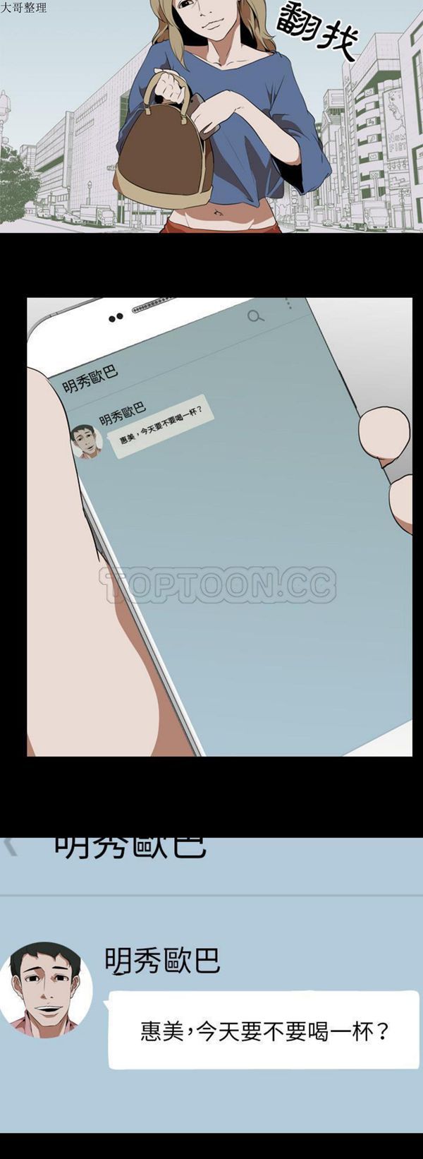 生存游戏 第46话 第9页