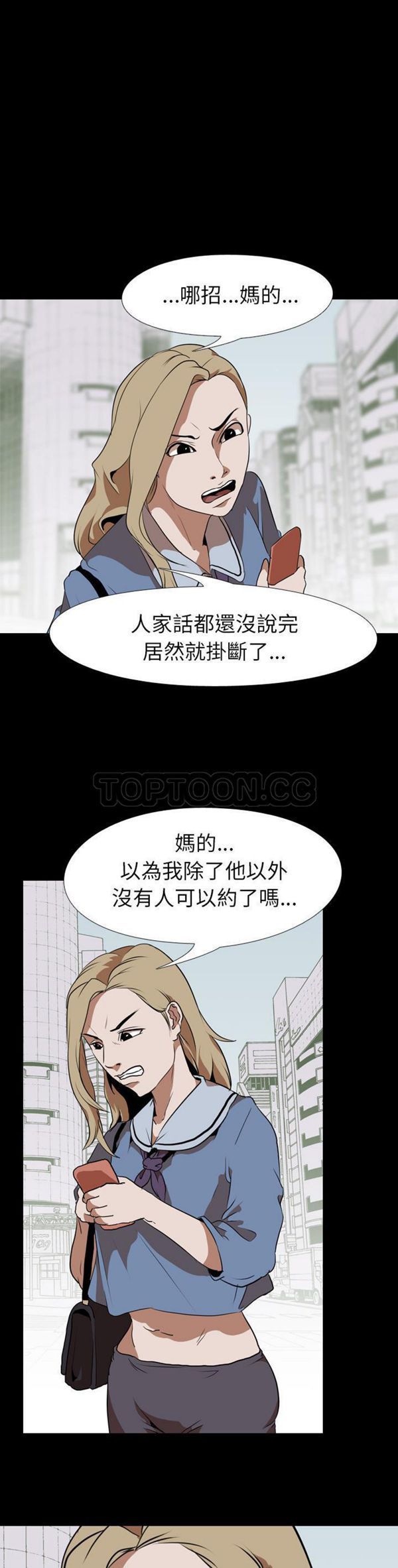 生存游戏 第47话 第16页