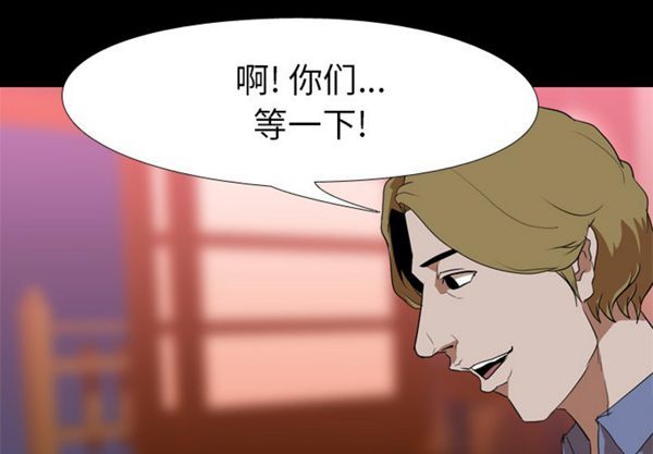 生存游戏 第45话 第1页