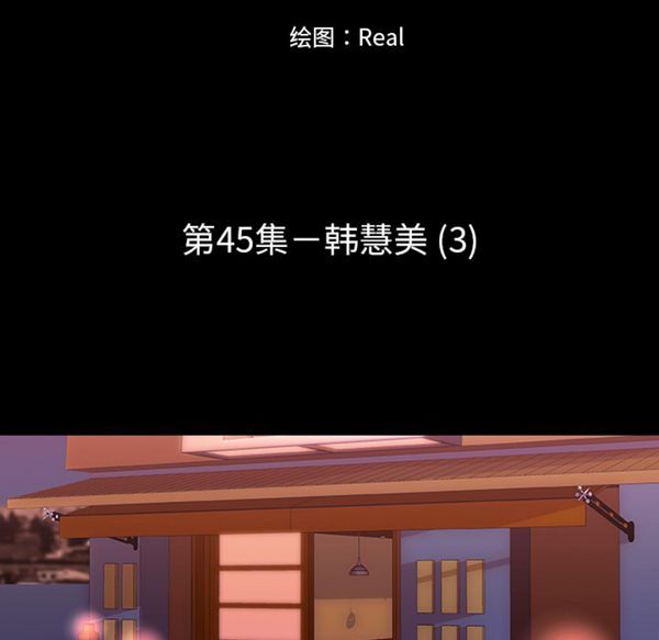 生存游戏 第45话 第11页