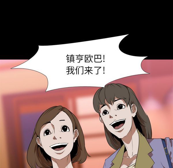生存游戏 第45话 第13页