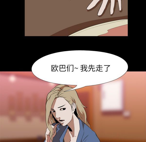 生存游戏 第45话 第30页