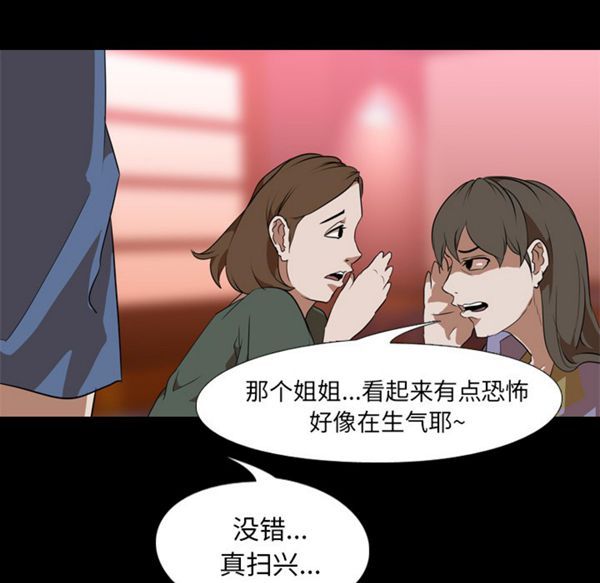 生存游戏 第45话 第34页