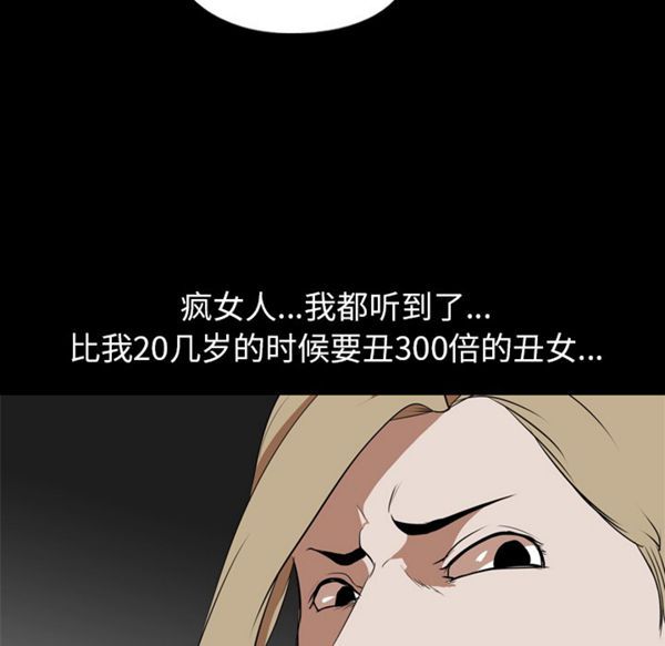 生存游戏 第45话 第35页