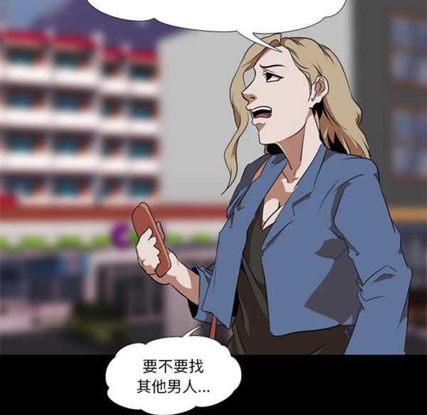 生存游戏 第45话 第43页