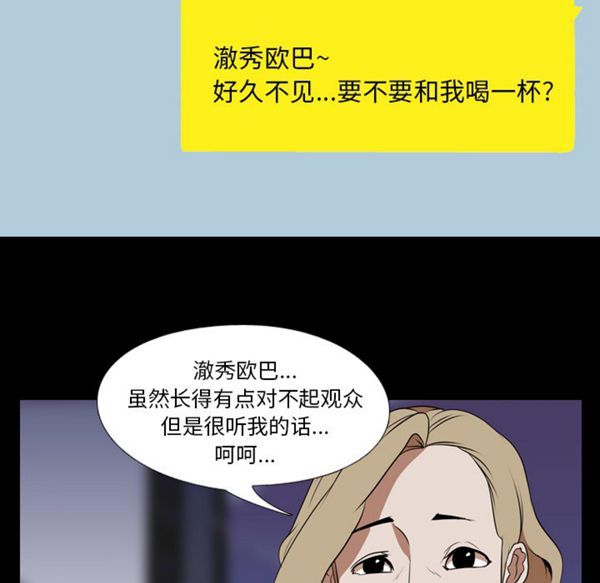 生存游戏 第45话 第50页