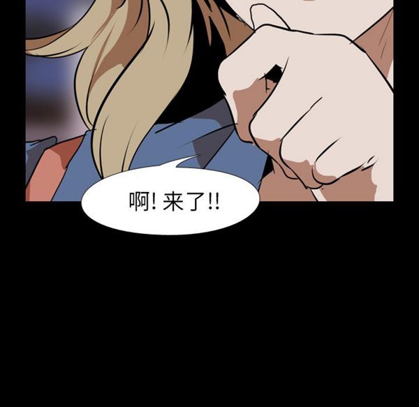 生存游戏 第45话 第52页
