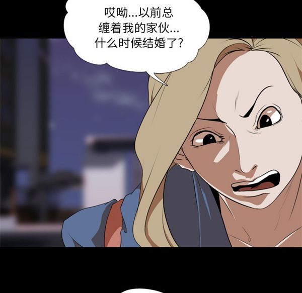 生存游戏 第45话 第54页