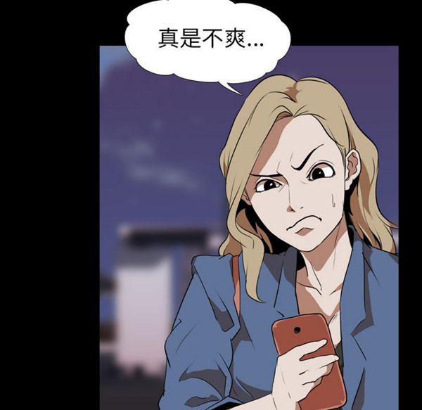 生存游戏 第45话 第55页