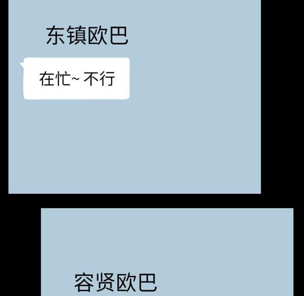生存游戏 第45话 第60页