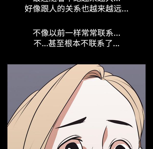 生存游戏 第45话 第70页