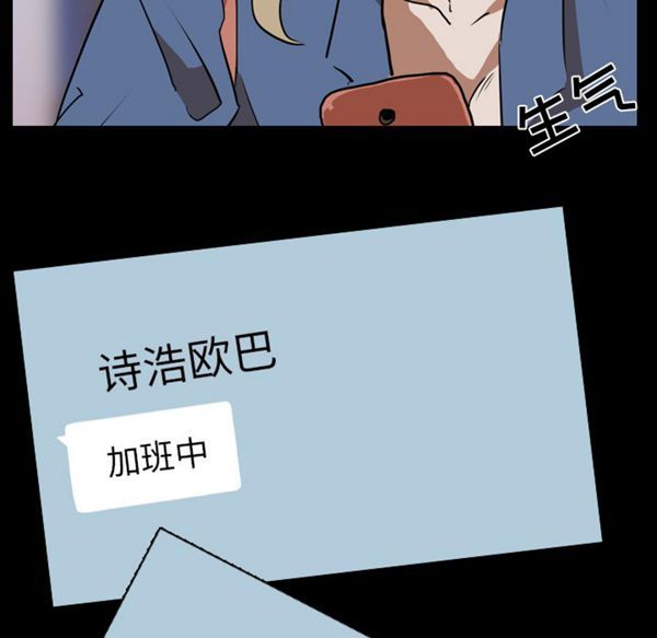 生存游戏 第45话 第62页