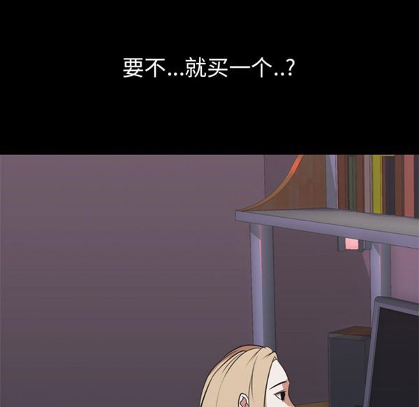 生存游戏 第45话 第81页