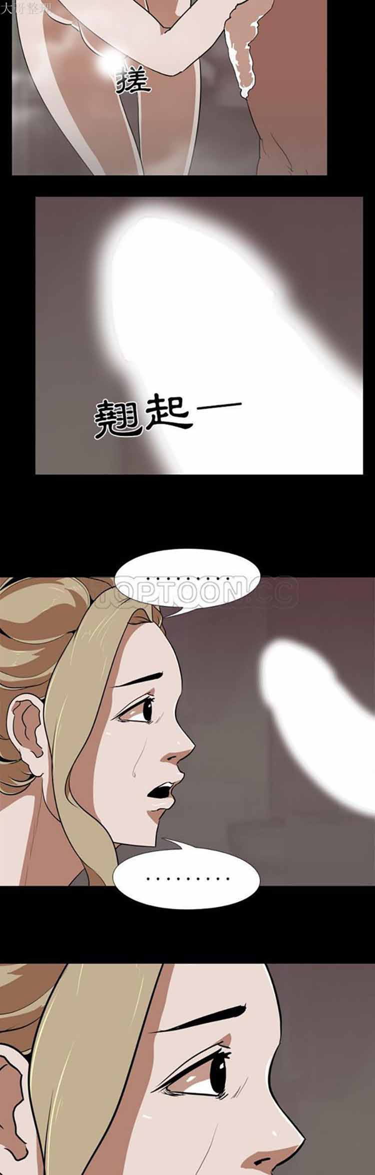 生存游戏 第49话 第18页