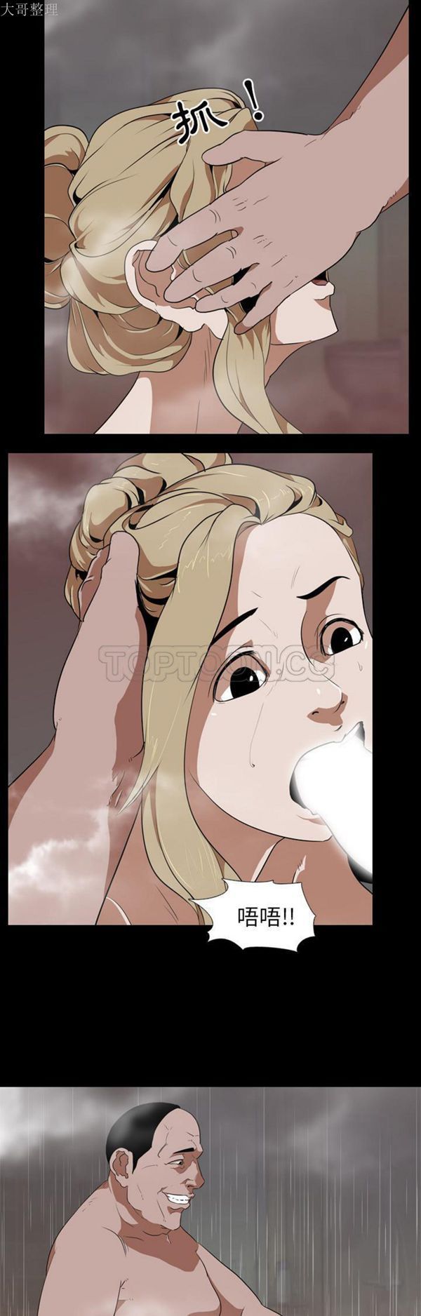 生存游戏 第49话 第21页