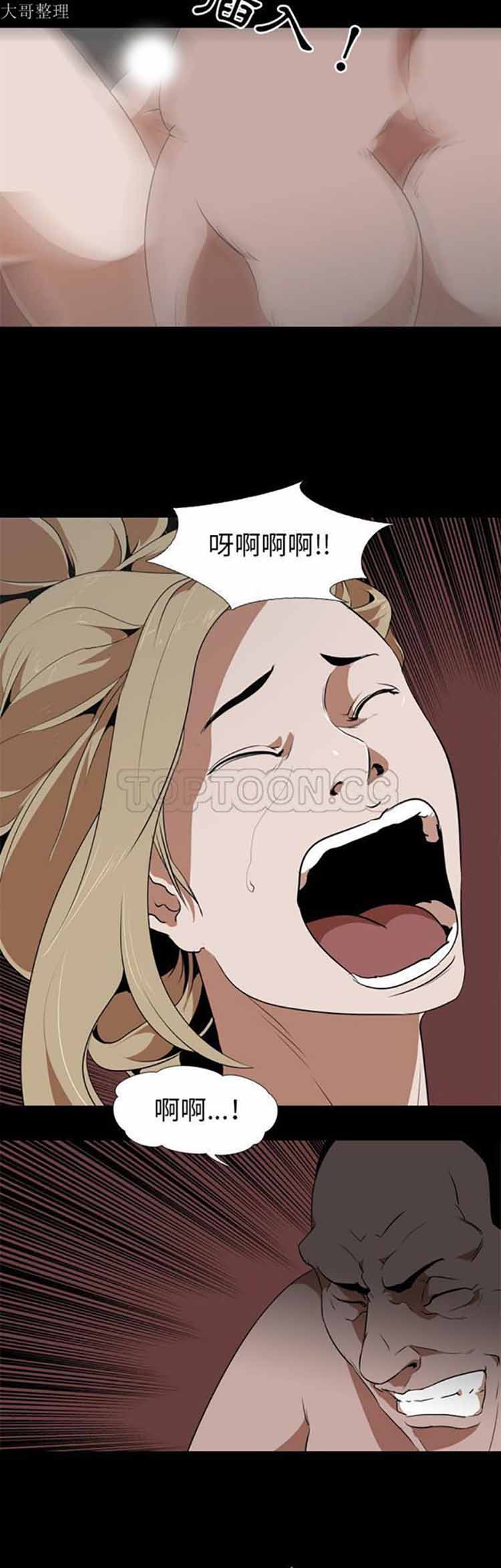 生存游戏 第49话 第28页