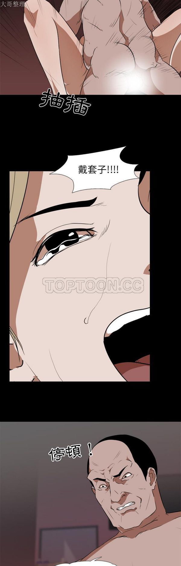 生存游戏 第49话 第30页