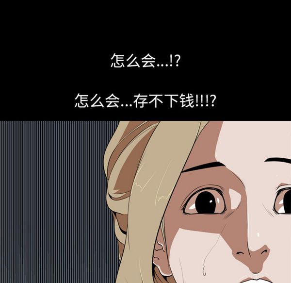 生存游戏 第51话 第10页