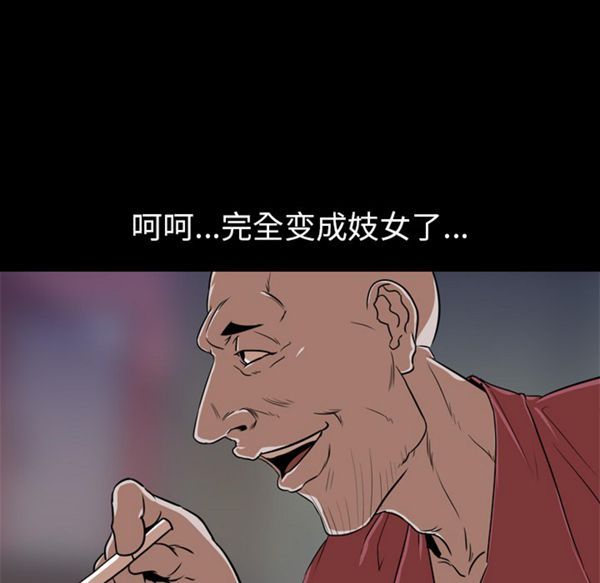 生存游戏 第51话 第36页