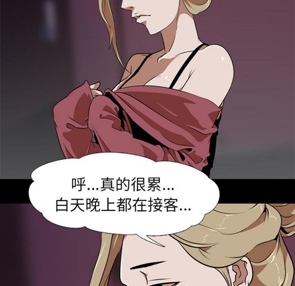 生存游戏 第51话 第48页