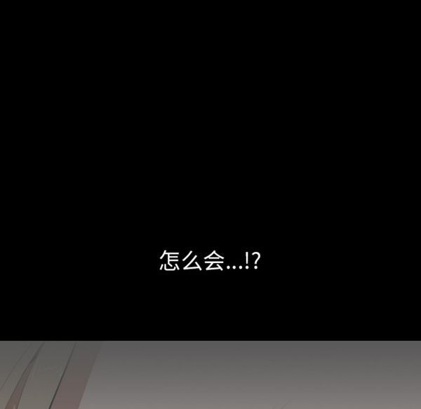 生存游戏 第51话 第83页