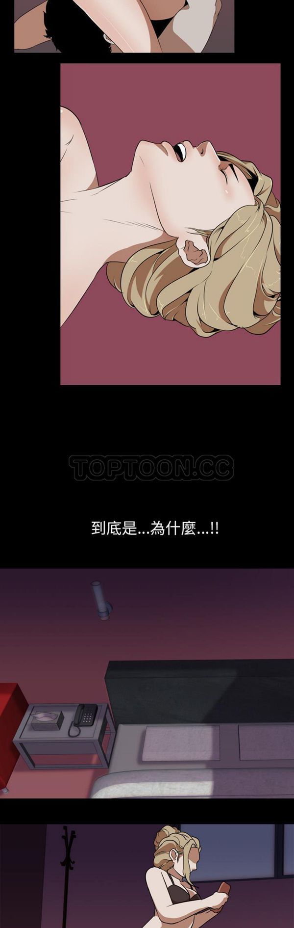 生存游戏 第52话 第7页