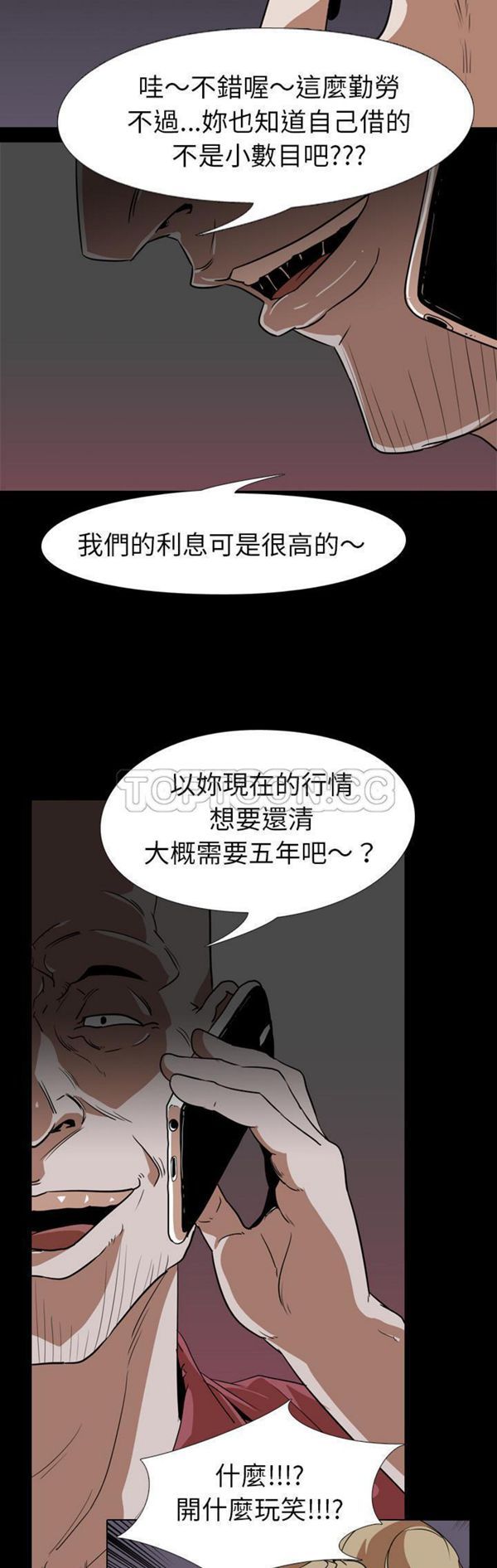 生存游戏 第52话 第25页