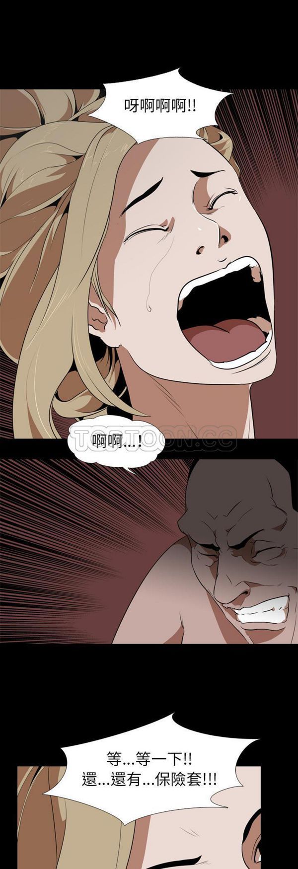 生存游戏 第50话 第1页