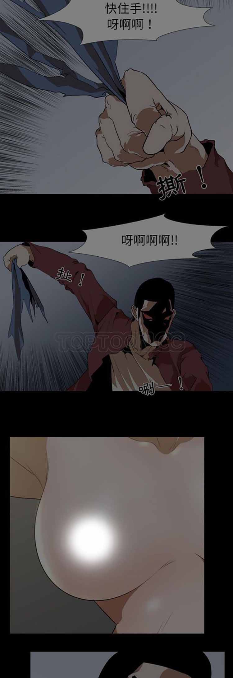 生存游戏 第53话 第6页