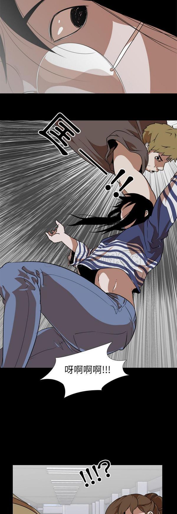 生存游戏 第53话 第23页