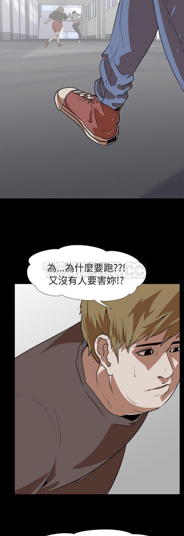 生存游戏 第53话 第25页