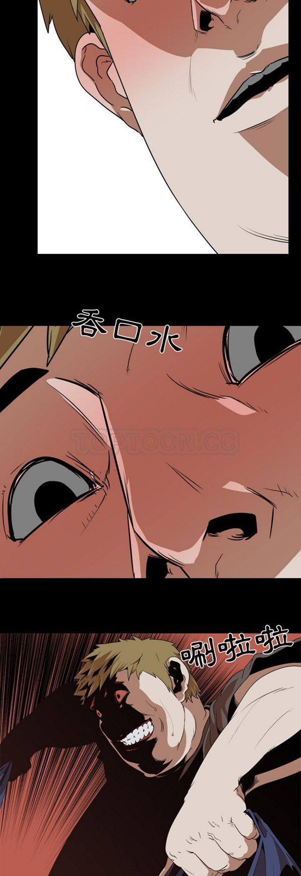 生存游戏 第53话 第29页