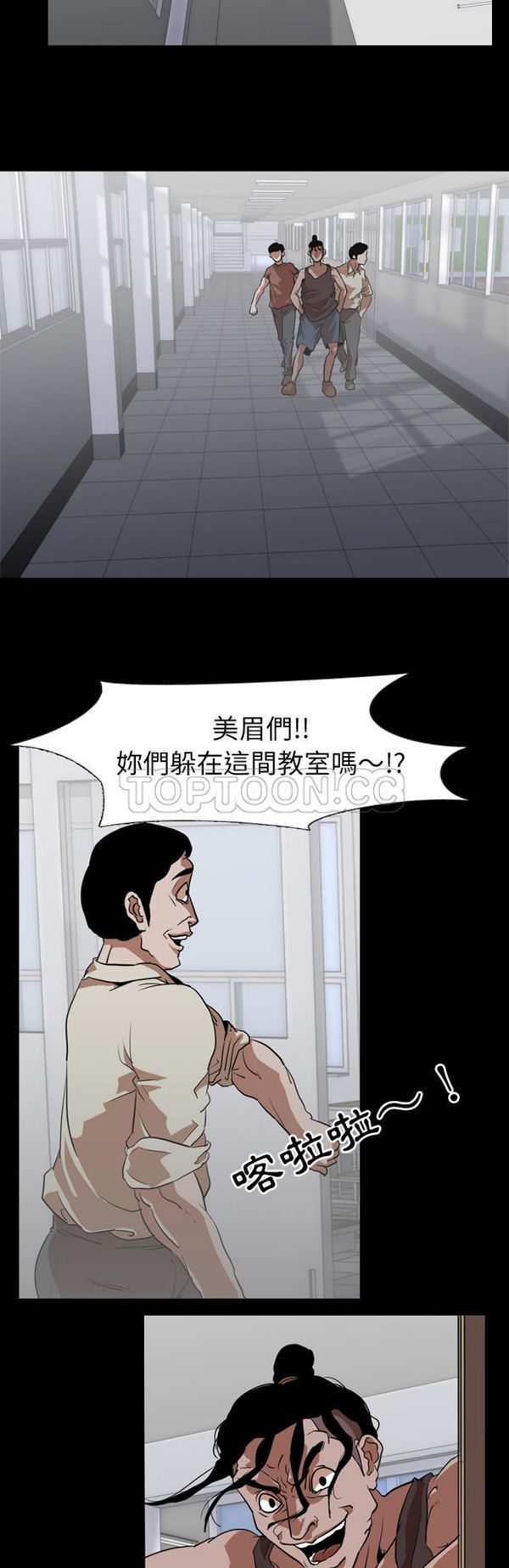 生存游戏 第56话 第13页