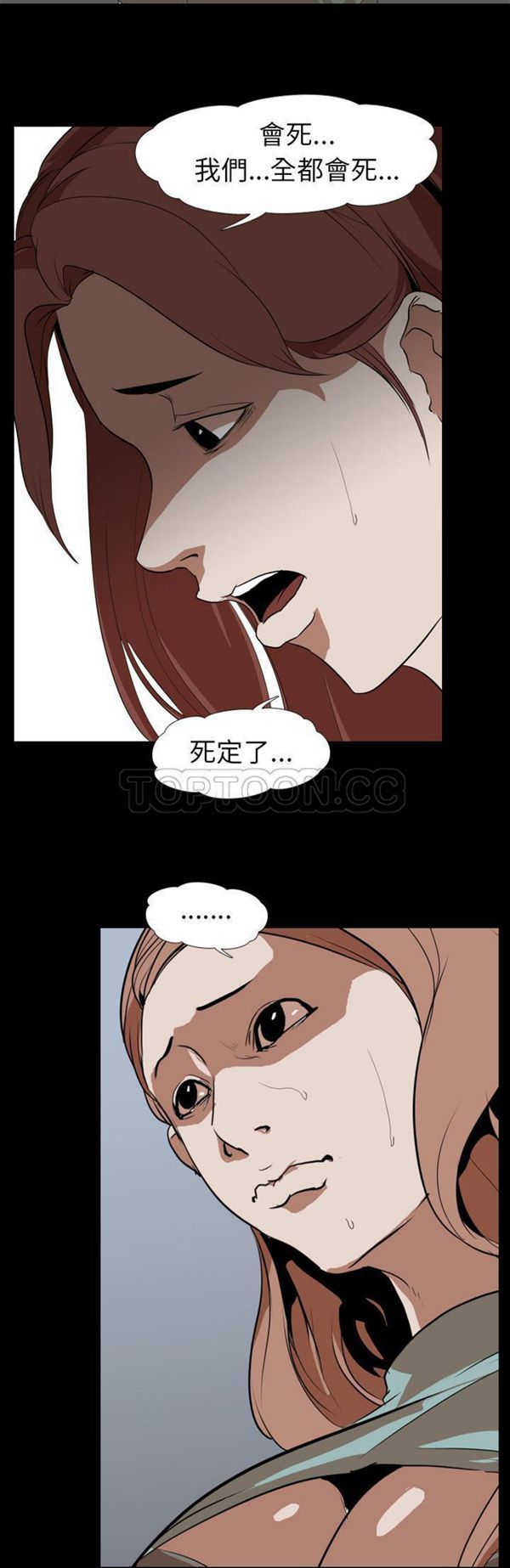 生存游戏 第56话 第16页