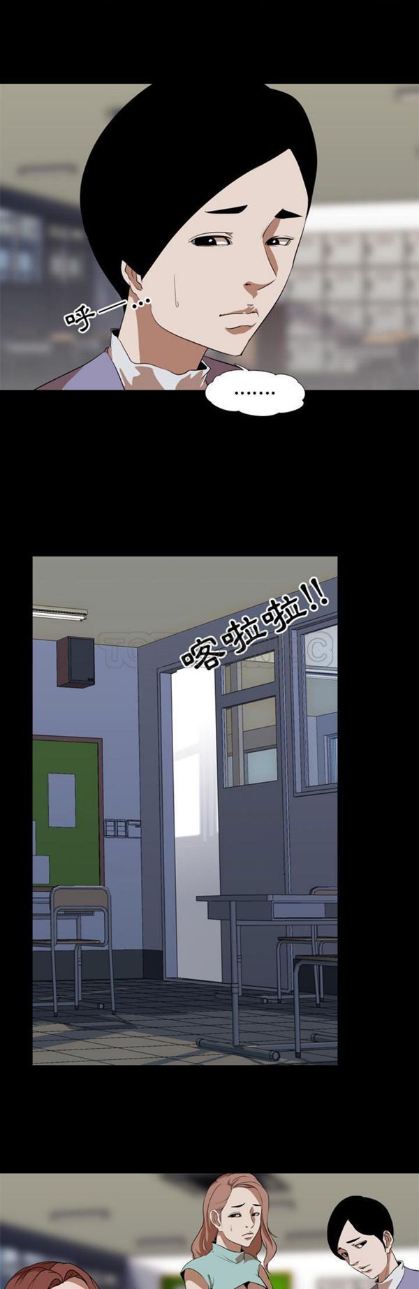 生存游戏 第56话 第17页