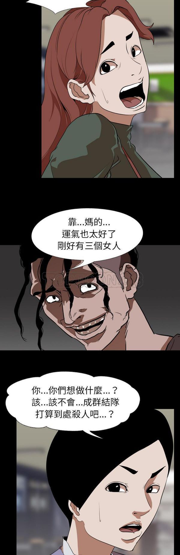 生存游戏 第56话 第19页