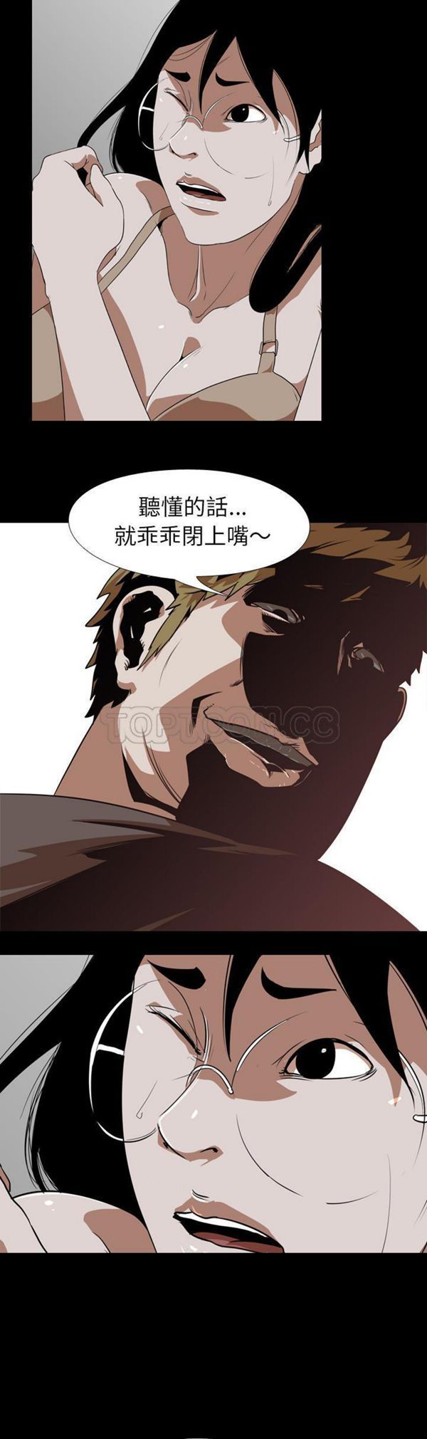 生存游戏 第54话 第6页