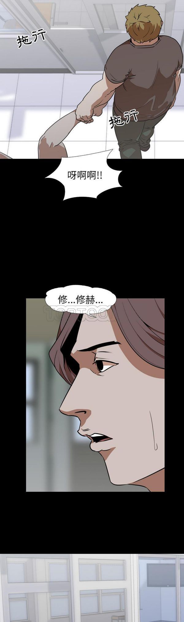 生存游戏 第54话 第10页