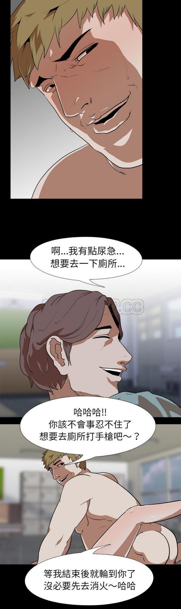 生存游戏 第54话 第20页