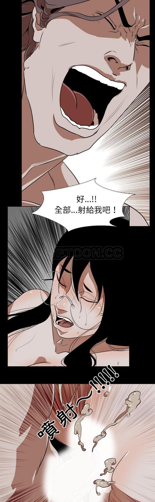 生存游戏 第55话 第23页
