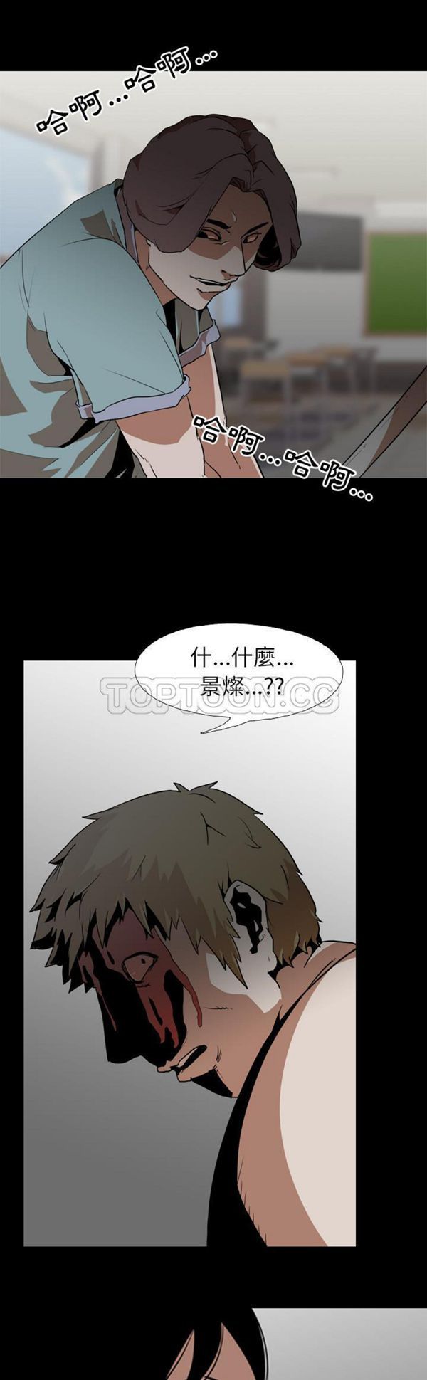 生存游戏 第55话 第1页
