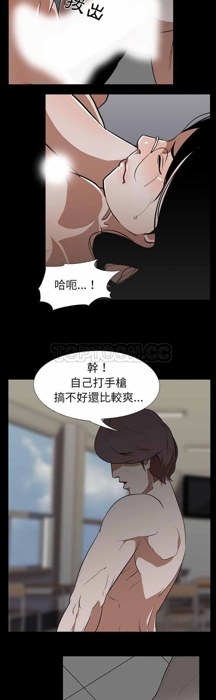 生存游戏 第55话 第15页