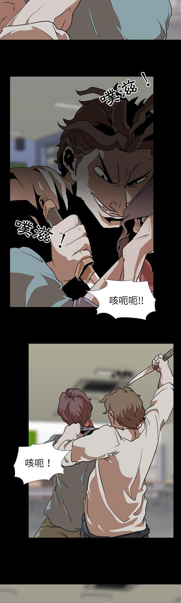 生存游戏 第58话 第19页