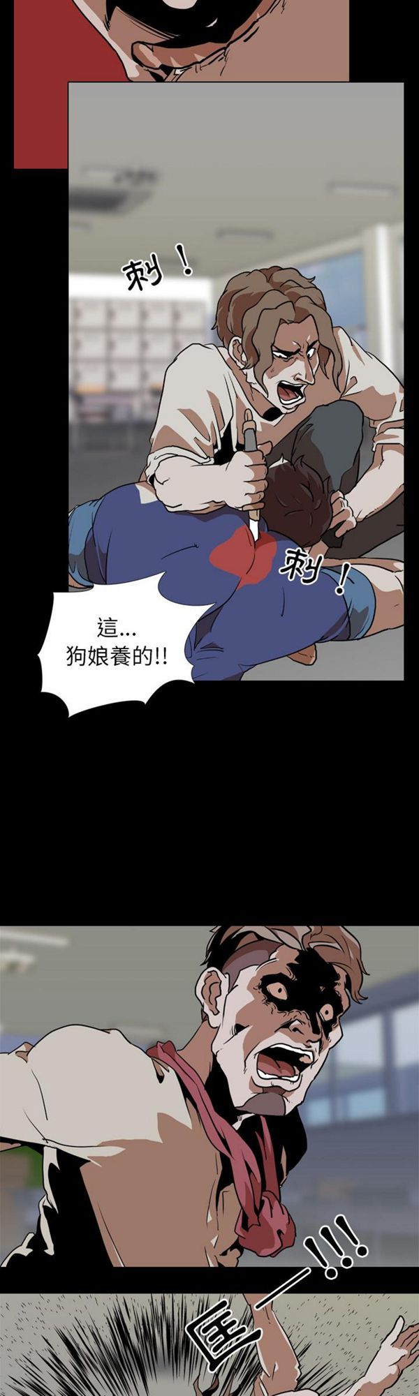 生存游戏 第58话 第24页