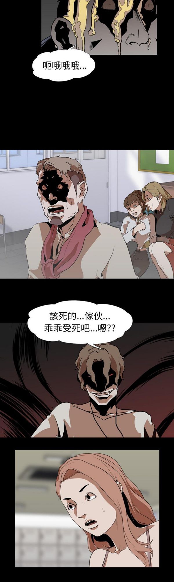 生存游戏 第58话 第27页