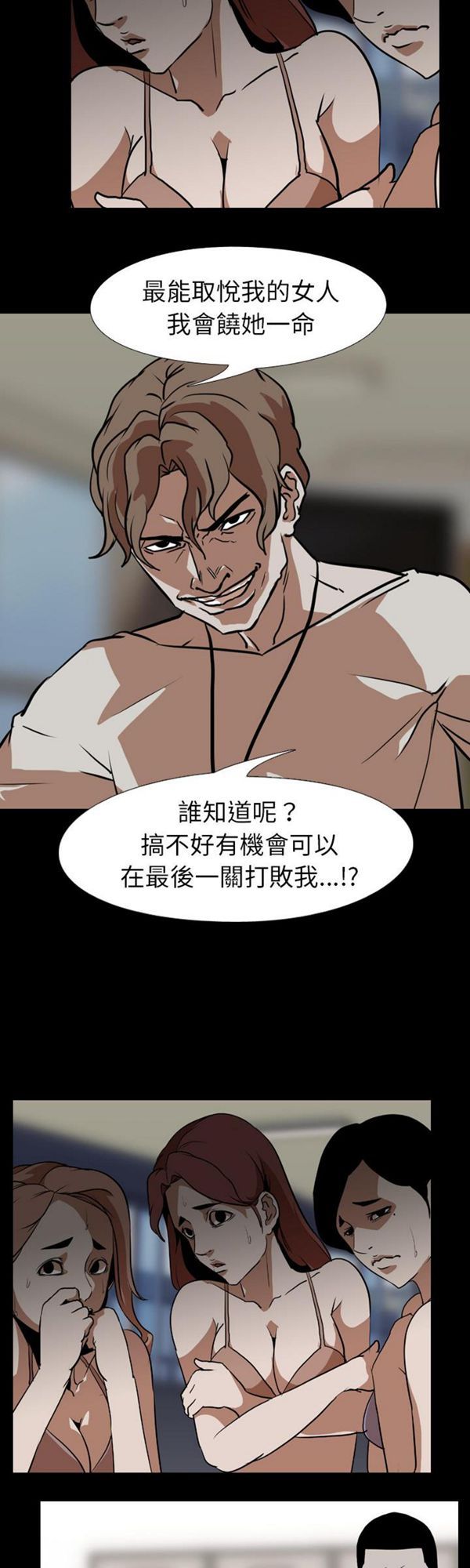 生存游戏 第58话 第30页