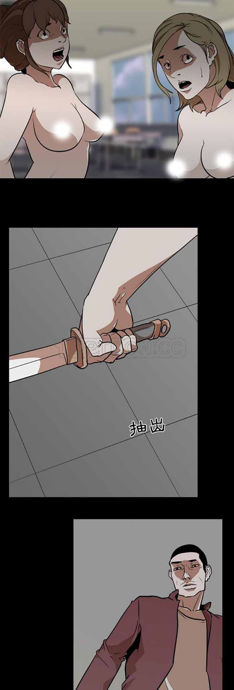 生存游戏 第59话 第27页
