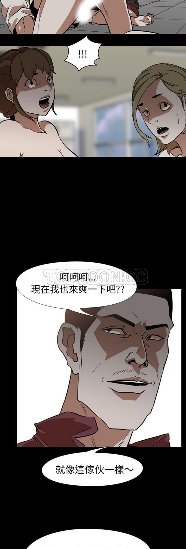 生存游戏 第59话 第30页