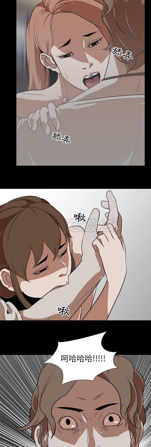 生存游戏 第59话 第13页