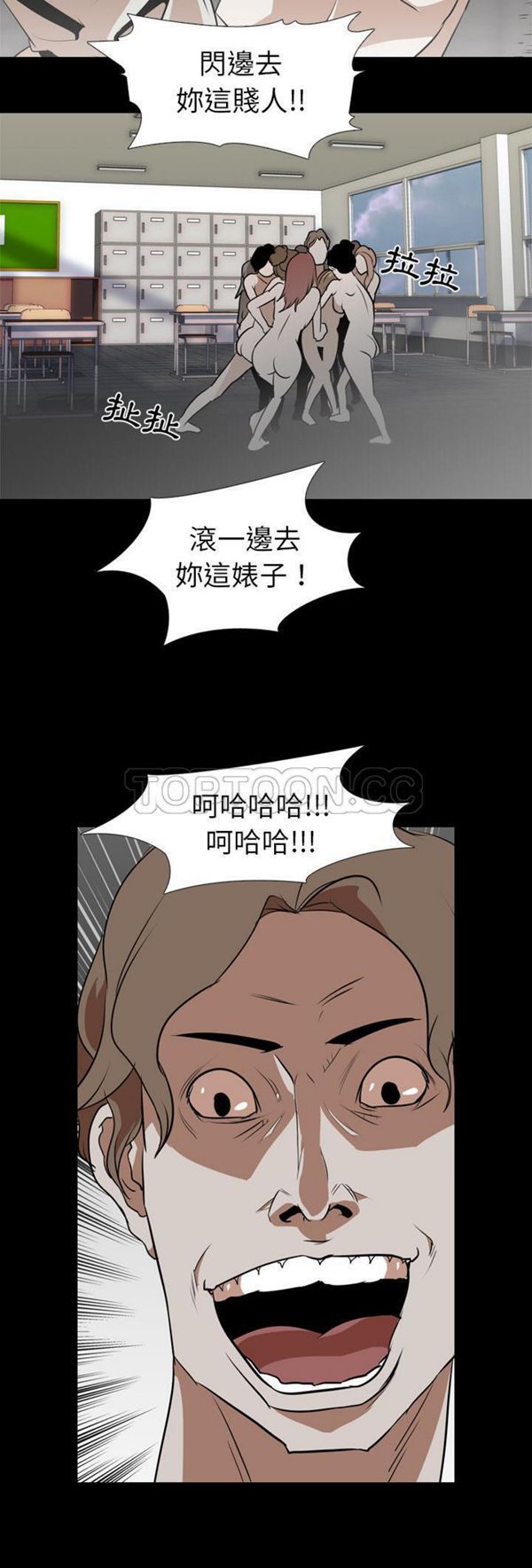 生存游戏 第59话 第20页